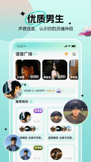 知了语音app图1