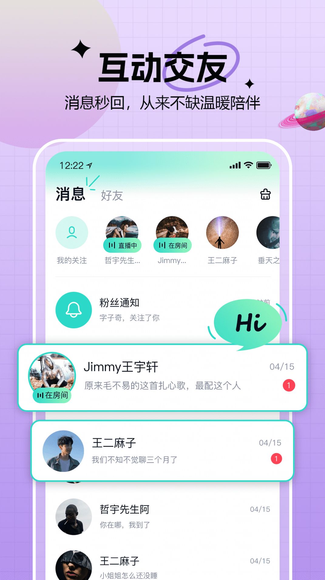 知了语音app官方图片1