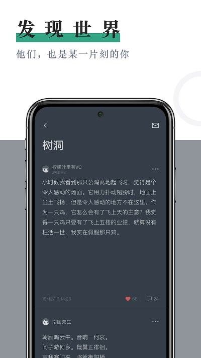 小透明app图1