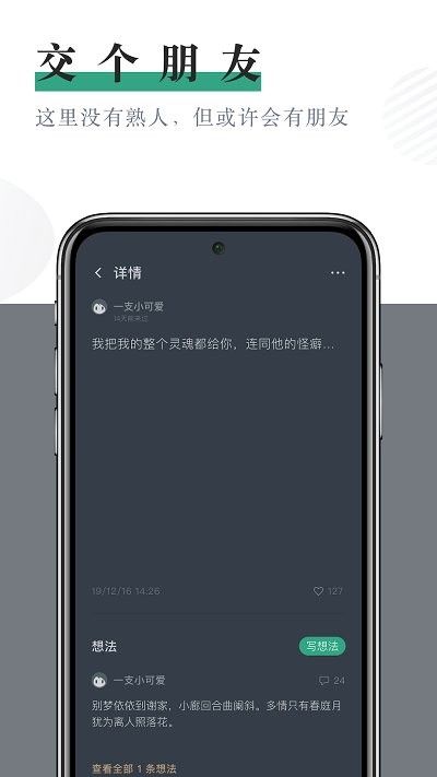 小透明官方app下载安装图片1