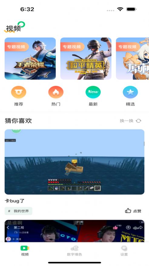 灿灿游戏助手app图1