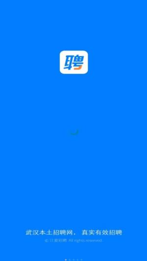 江夏招聘网最新app图片1