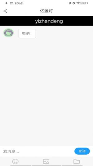 亿盏灯app官方图片1