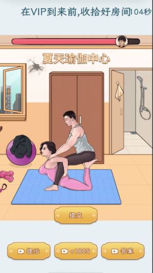 女友的瑜伽生活游戏图1