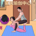 女友的瑜伽生活游戏手机版下载 v1.0
