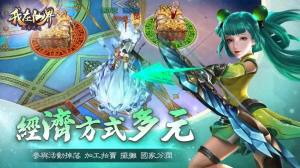 我在仙界改命逆天游戏官方版图片1