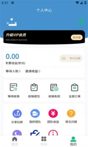 码享换app图1