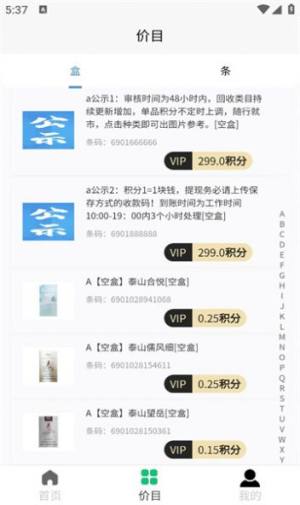 码享换app最新版图片1