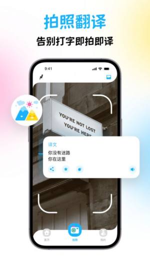 泰国翻译宝app手机版图片1