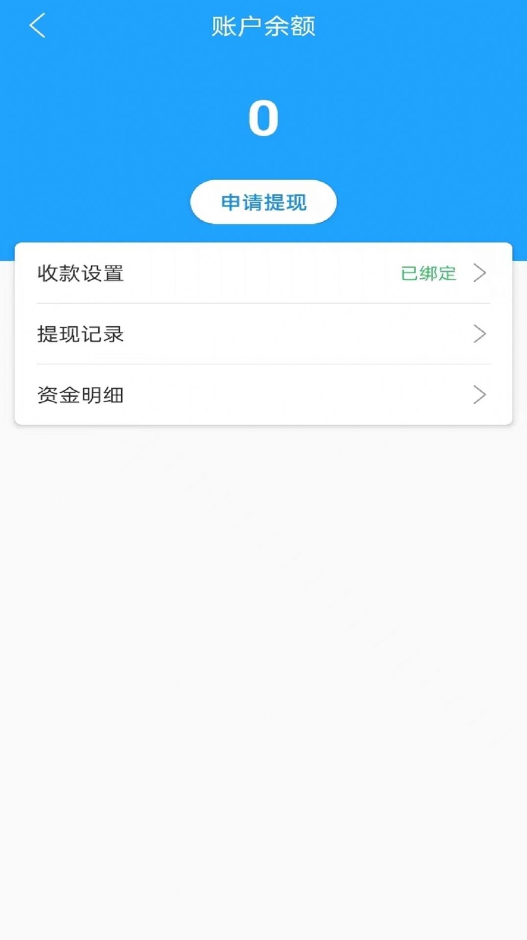 单满多配送端app图1