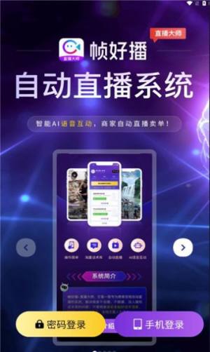 帧好播苹果版2.0下载图片1