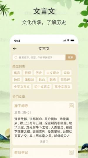 诗词诗句大全app图3