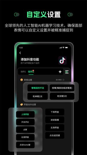 隔空操作app图3