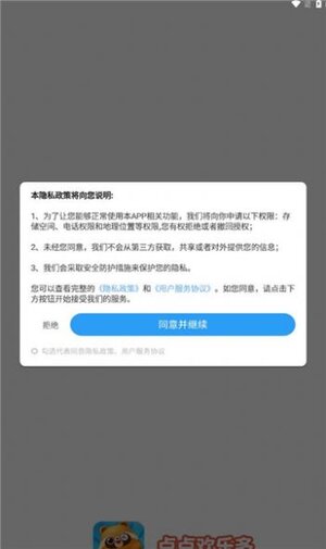 点点欢乐多游戏领红包正式版图片1