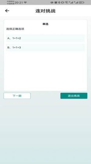 锦小鲤会计课堂app图1