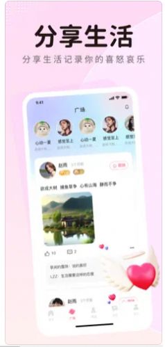 蓝鱼语音app图2