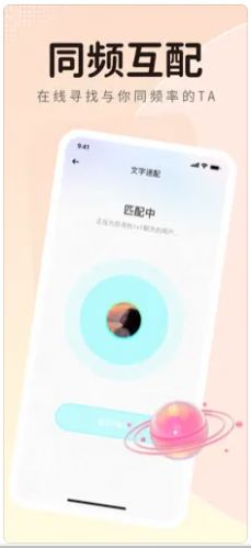 蓝鱼语音app图1
