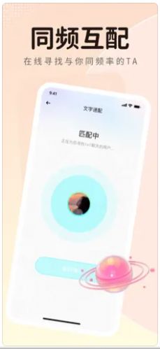 蓝鱼语音免费图1