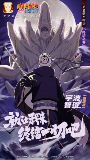 火影乱斗魔改版下载安装2023图片1