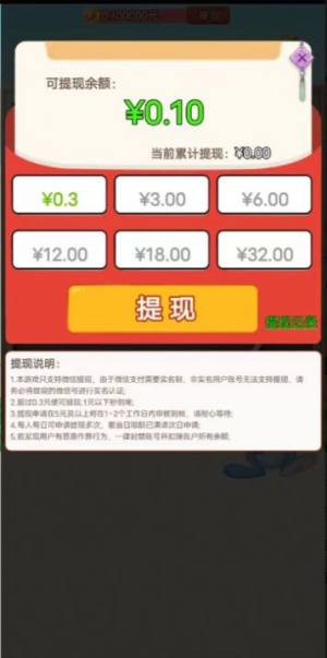 星光闪闪红包版图1