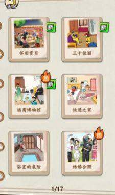 就我眼神好游戏最新版免广告图片1