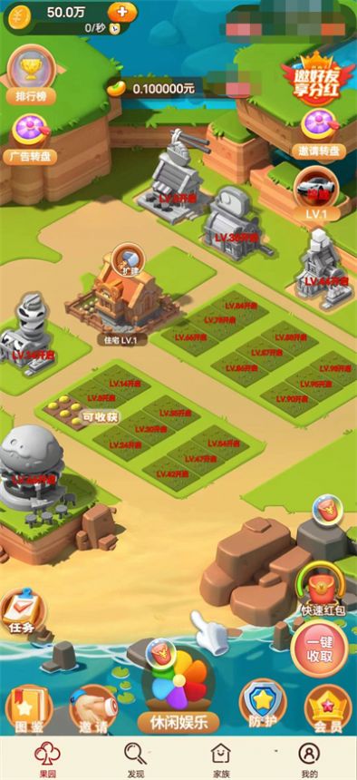 触手可及红包版图2