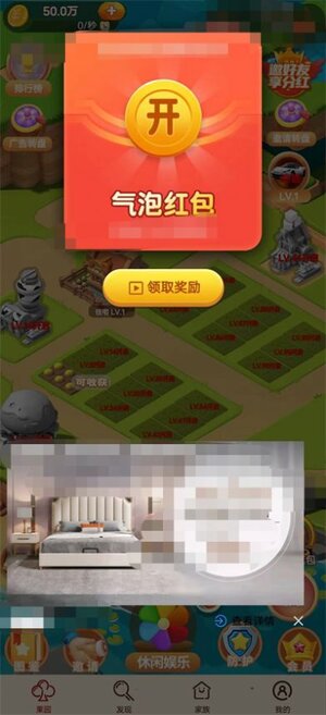 触手可及领红包游戏最新版图片1