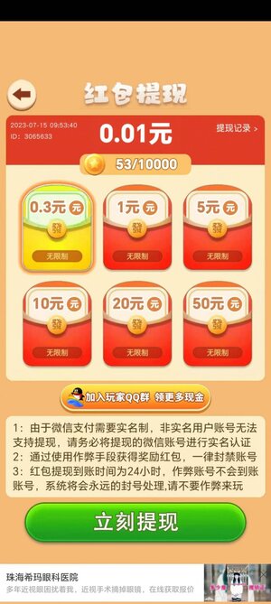 极限霸主安卓游戏红包版图片1