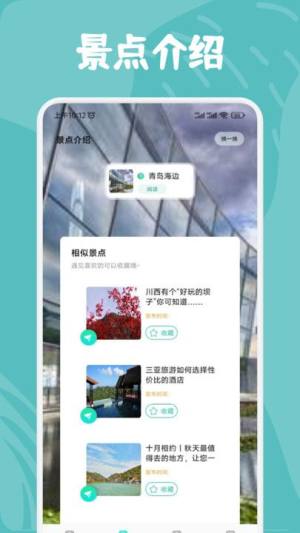 及游行册app手机版图片1
