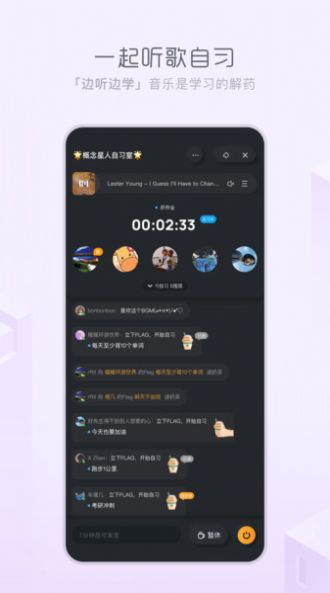 天天畅听app下载官方版图片5