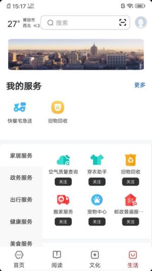 数字莆田app图3
