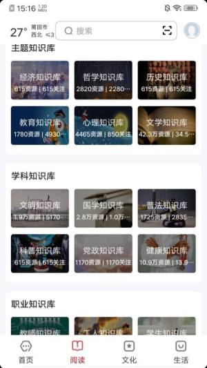 数字莆田app图2