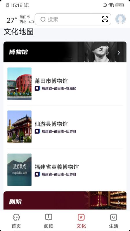 数字莆田app官方版图片1