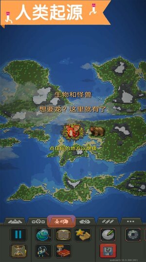 沙盒进化世界游戏下载正式版图片1