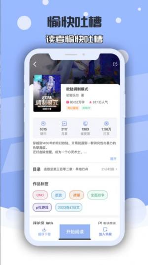 小蛇书院app图3