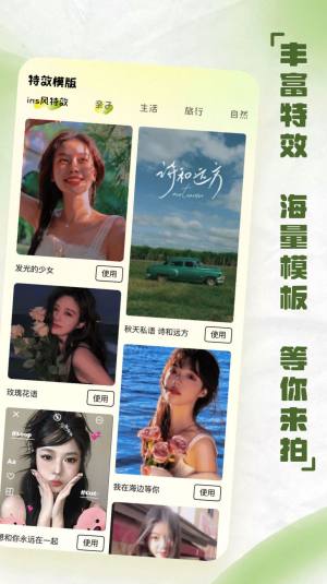 ins自拍相机app手机版图片1