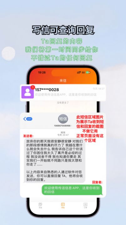 传话消息app图2