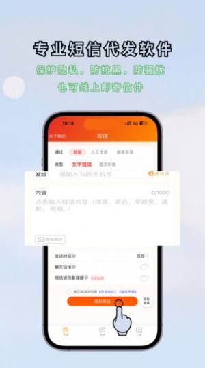 传话消息app手机版图片1