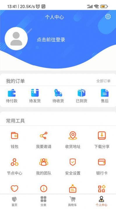 海文数创大数据系统app图1