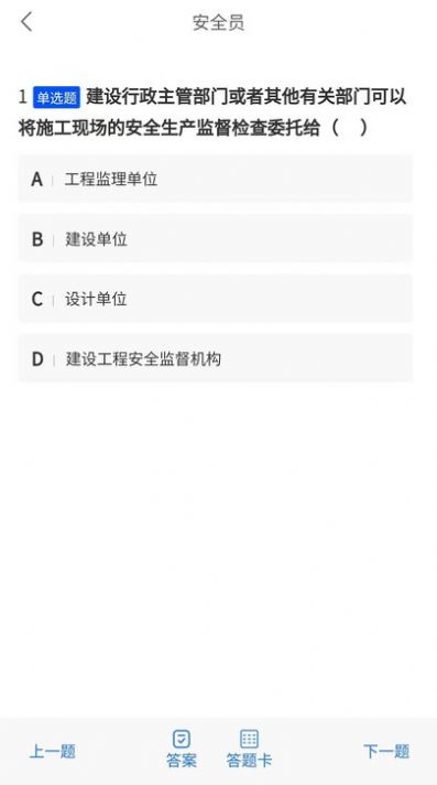 学教在线学习平台app图3