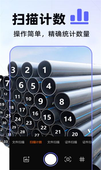 AI拍照扫描app图3