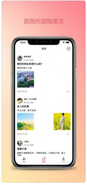 轻友圈app手机版图片1