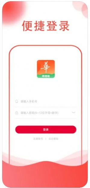 华城之家师傅app图3