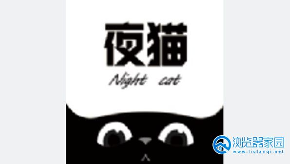 夜猫追剧app合集