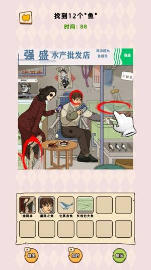 脑力找茬王游戏最新安卓版图片1