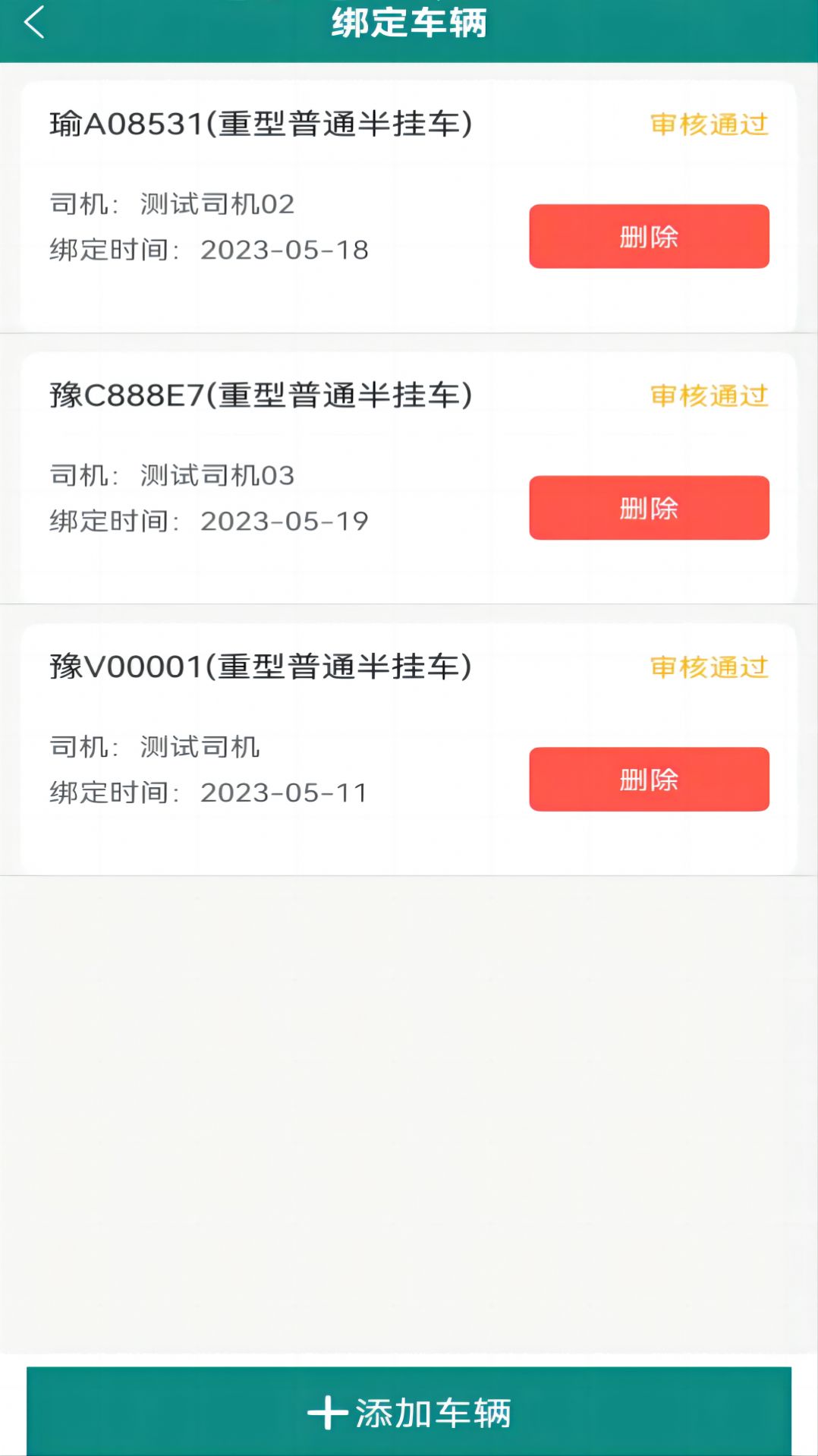 信诚货运官方app图片1