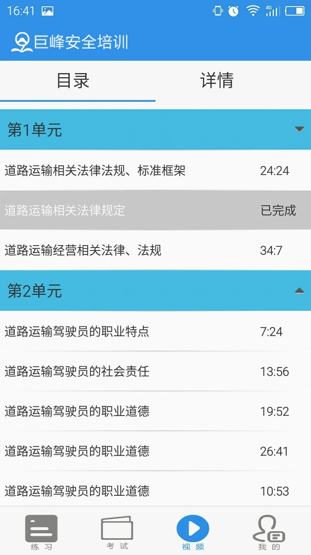 巨峰安培app图2