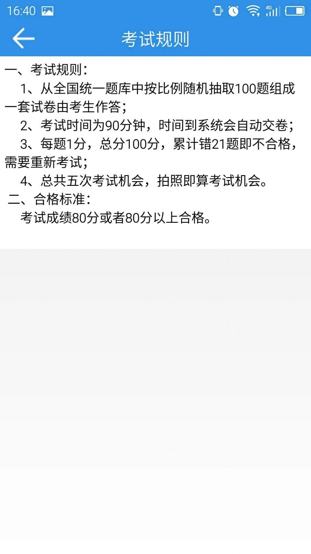 巨峰安培app图3