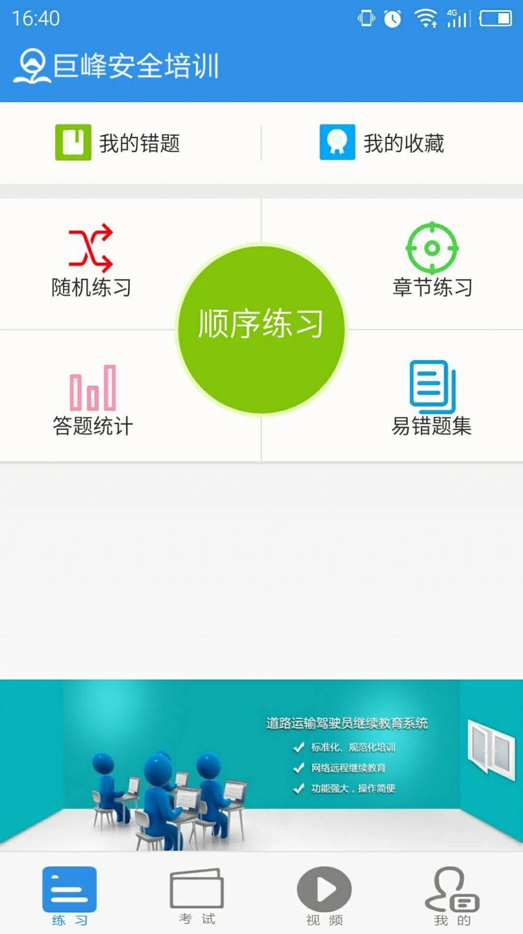 巨峰安培app下载安装官方图片1