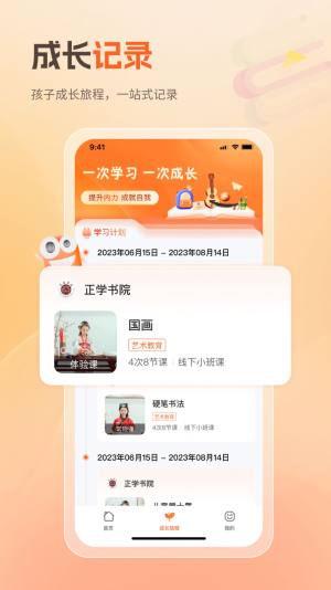 八爪畅学app图1